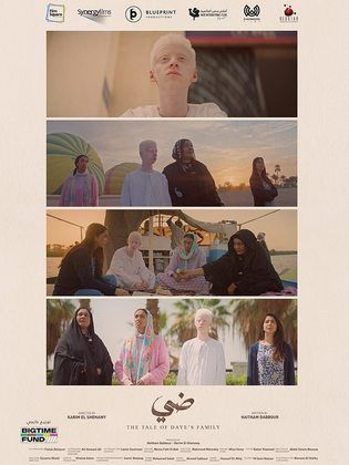 مشاهدة أون لاين فيلم ضي (سيرة أهل الضي)  (2025) 