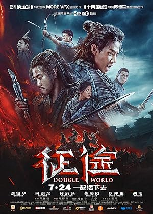 مشاهدة فيلم Double World 2020 مترجم